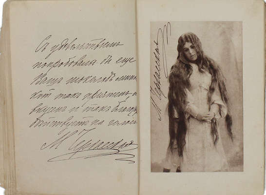 Что говорит артистический мир? СПб.: Изд. акц. о-ва «Миньон», [1914].